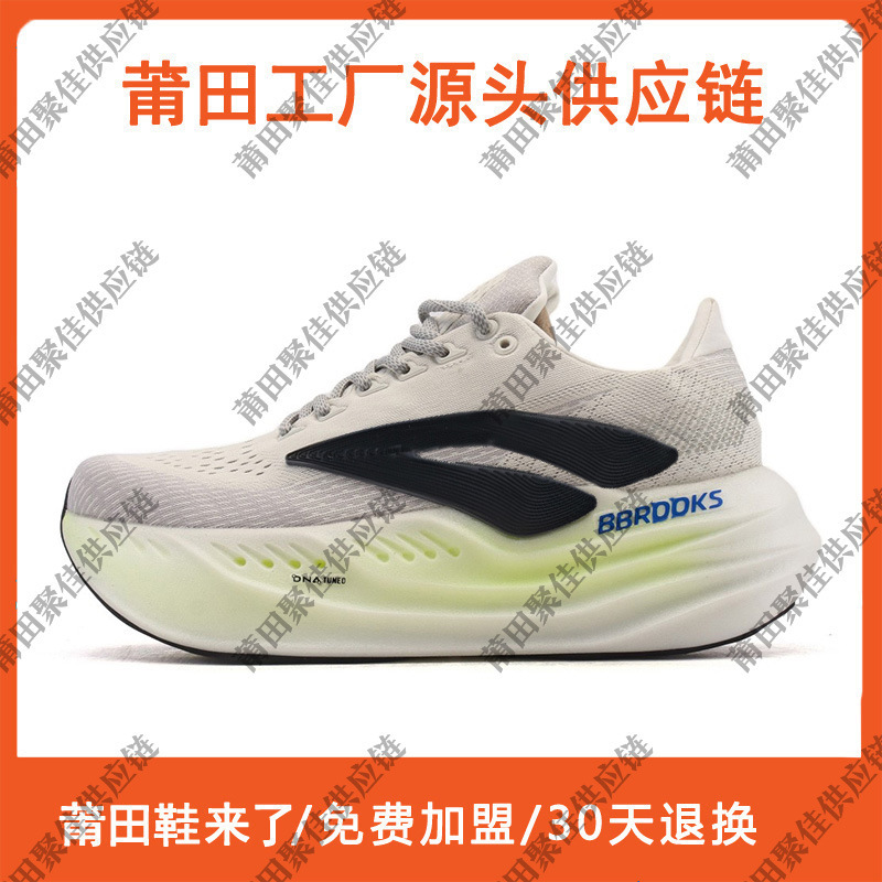 莆田高品质TK跨境爆款超级甘油男女马拉松跑步Glycerin max运动鞋|undefined