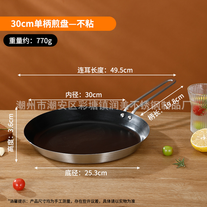 30CM 논스틱