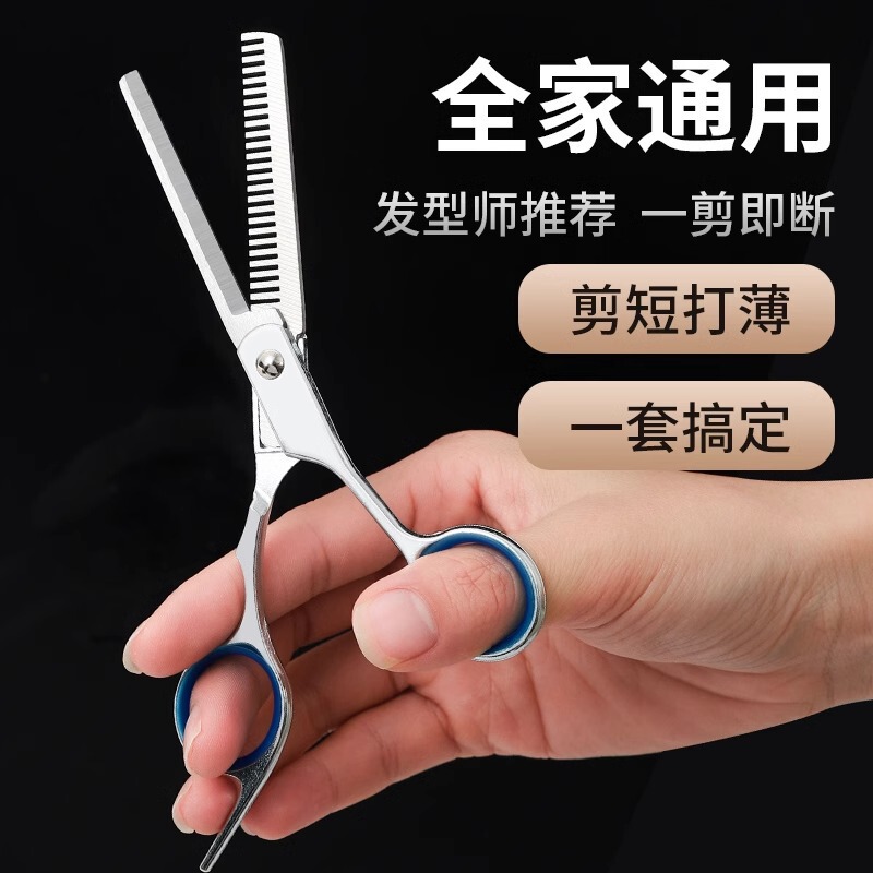 理发剪刀美发剪专业打薄碎发牙剪刘海剪发自己剪头发家用套装|undefined