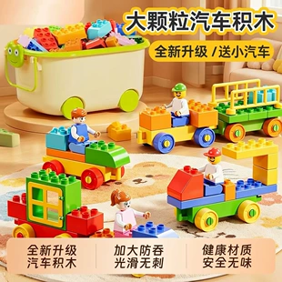 Детский конструктор крупные детали 3–6 лет