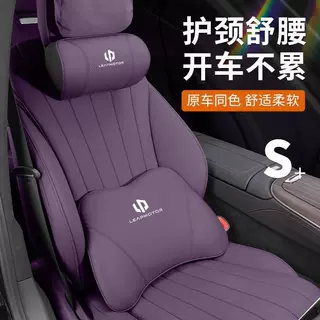 适用零跑c16/c10/c11汽车头枕腰靠原车色护颈枕护腰汽车用品改装