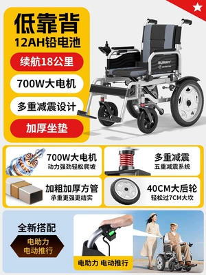 Multi-Functional Mobility Vehicle for – Qatlanan elektrik velosipedlər - 4-low-backrest-12ah-lead-battery-18-kilometers-running-700-watt-motor-thick-seat-cushion-electric-power-assist