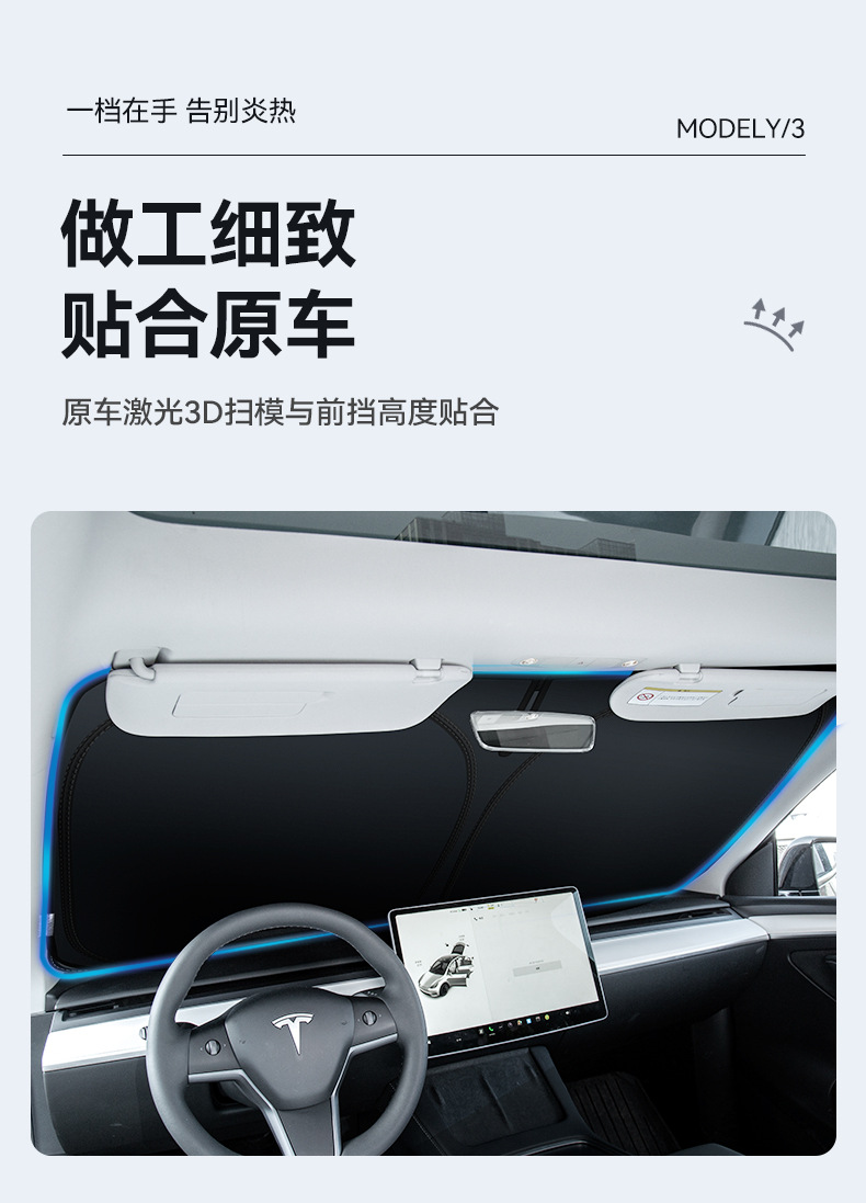 [Premium Selection] Suitable for Tesla Car Accessories Model Y/3 Car Sunshade, Sun Protection Front Windshield Sunshade Curtain
