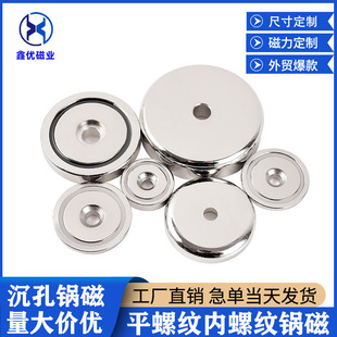 Flat Thread Internal Thread Pot Magnet with Straight Hole Screw Internal Thread Round Magnetic Suction Cup Strong Magnetic Holder