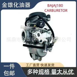 BAJAJ180 Pulsar180 Rouser 180 180CC 200CC motosiklet karbüratoru