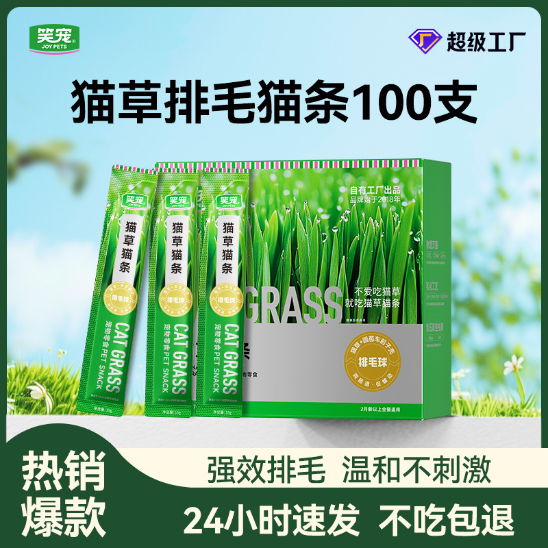 Cat Grass Cat Sticks Wholesale Cat Snacks Liquid Wet Food Pack Hairball Control Snacks Cat Sticks for Adult Cats and Kittens Universal Cat Food
