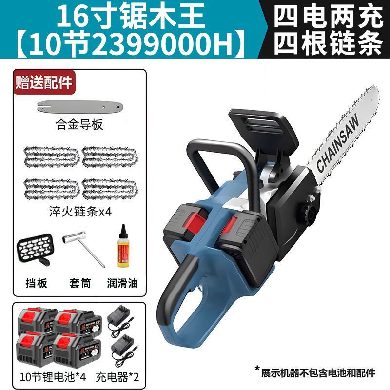 新款双驱动大功率充电式锂电锯16寸18寸电锯20节电池砍树伐木锯子