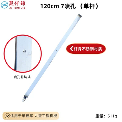 Cleaning Tool Rod Large Truck — High pressure car wash water gun - water-tank-rod-length-120cm-7-holes-single-rod