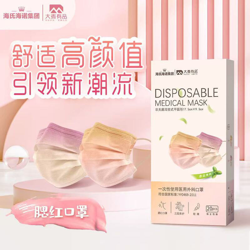 海氏海诺医用外科口罩夏季薄款清凉玻尿酸N95鱼嘴型防护儿童口罩|undefined