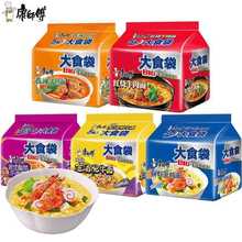康师傅BIG大食袋方便面五连包袋装 好滋味红烧香辣酸菜牛肉泡面