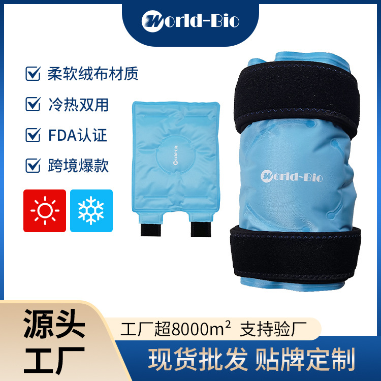 Sports Injury Ice Compress Knee Hot and Cold Compress Ice Pack Knee Pad Soft Gel Cold Compress Special Ice Pack Wholesale