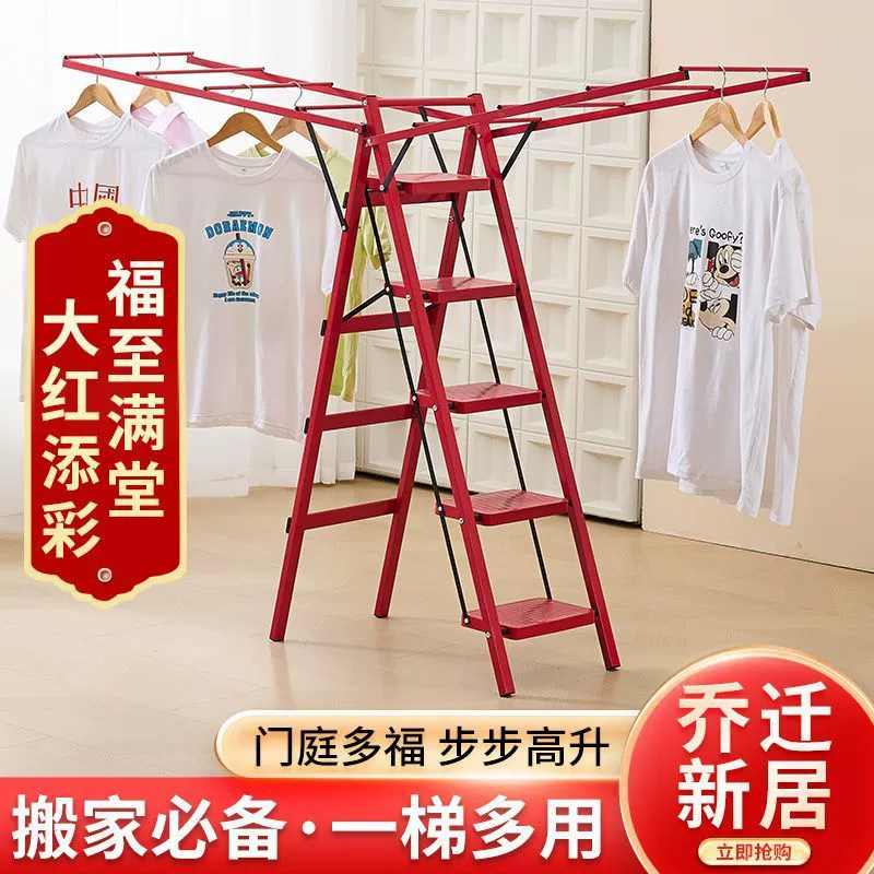 Лестница для новоселья, сушилка для одежды, двойного назначения, новая бытовая многофункциональная складная лестница для восхождения, супер усиленная лестница «елочка» для дома