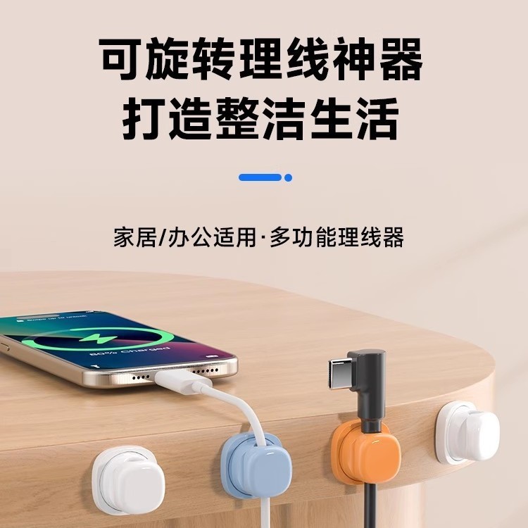 旋转弹簧数据线固定器手机充电线耳机线卡扣夹电源线集线收纳神器|undefined