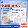 嘉莱授权术后疤痕胶带