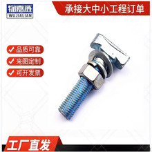 �S�����a �ߏ���8.8��T����˨ ��\T�Ͳ�����˨ GB37