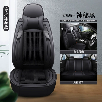 Four Seasons Pad – Comfortable - mysterious-black-leather-ice-silk-comfort-edition-universal