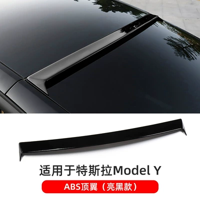 Big Surrounded: car modified carbon fiber pattern - model-y-bright-black-top-wing