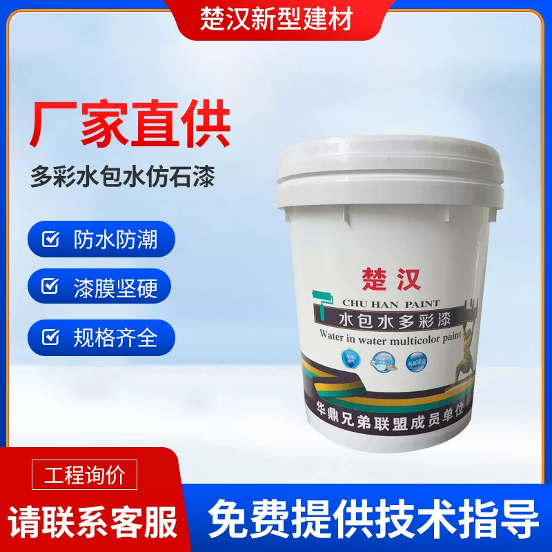 仿大理石涂料水包水涂料水包砂仿石涂料建筑专用艺术漆涂料源头厂