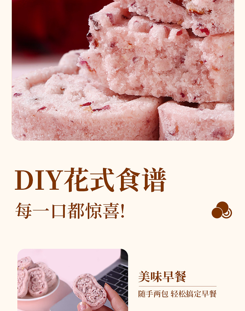 Rose Euryale Eight Treasure Cake Sugar Free Steamed Herbal Pastry 250g preparation
