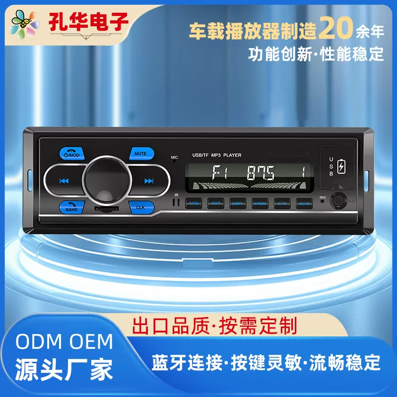 12V~24V车载蓝牙MP3播放器七彩插卡货车收音机代CD音响DVD主机