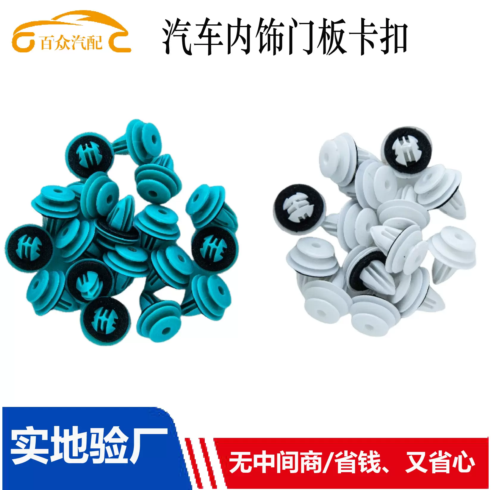 汽车通用车门板内饰板加强型塑料卡子侧裙边护板加粗尼龙减震卡扣