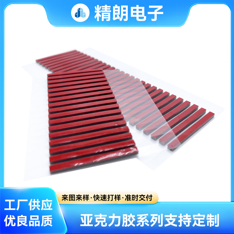 亚克力泡棉双面胶强力无痕胶亚克力泡棉胶粘 双面胶贴批发制作