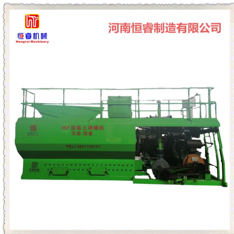 河南客土式液力喷播机哪个牌子好 恒睿机械制造有限公司
