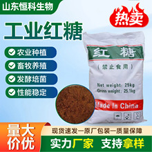 工业红糖水产养殖池塘工业污水处理发酵培菌混泥土添加剂工业红糖