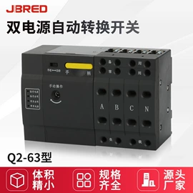 脱扣器;断路器附件;ATSE