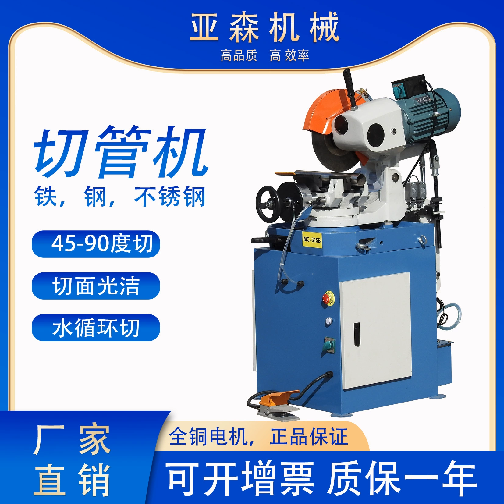 Машина для резки без заусенцев стали 315 пневматическая высокая мощность Настольная металлическая циркулярная пила под углом 45 градусов автоматическая машина для резки воды