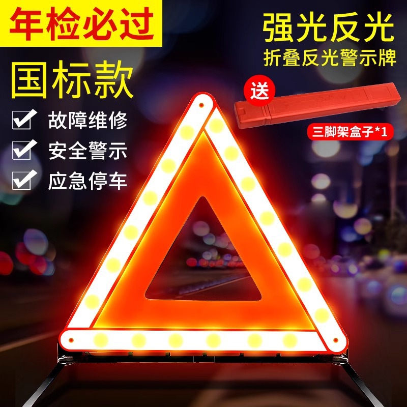 Triangle, Reflective, Qìchē Warning sign - triangle-warning-sign-standardhighly-reflective