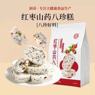 红枣山药八珍糕均衡健康粗粮代餐营养糕点心养生手工制作贴牌定制