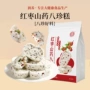 均衡手工制作养生八珍糕