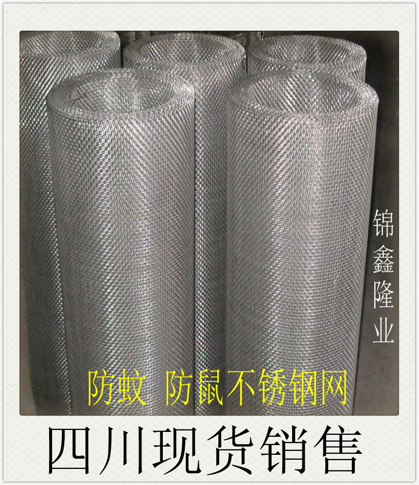 广元不锈钢筛网 不锈钢筛网 304不锈钢过滤网 60目 80目 100目