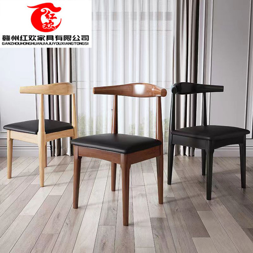 Nordic solid wood dining chair modern simple home light luxury office hotel conference restaurant chair backrest horn chair