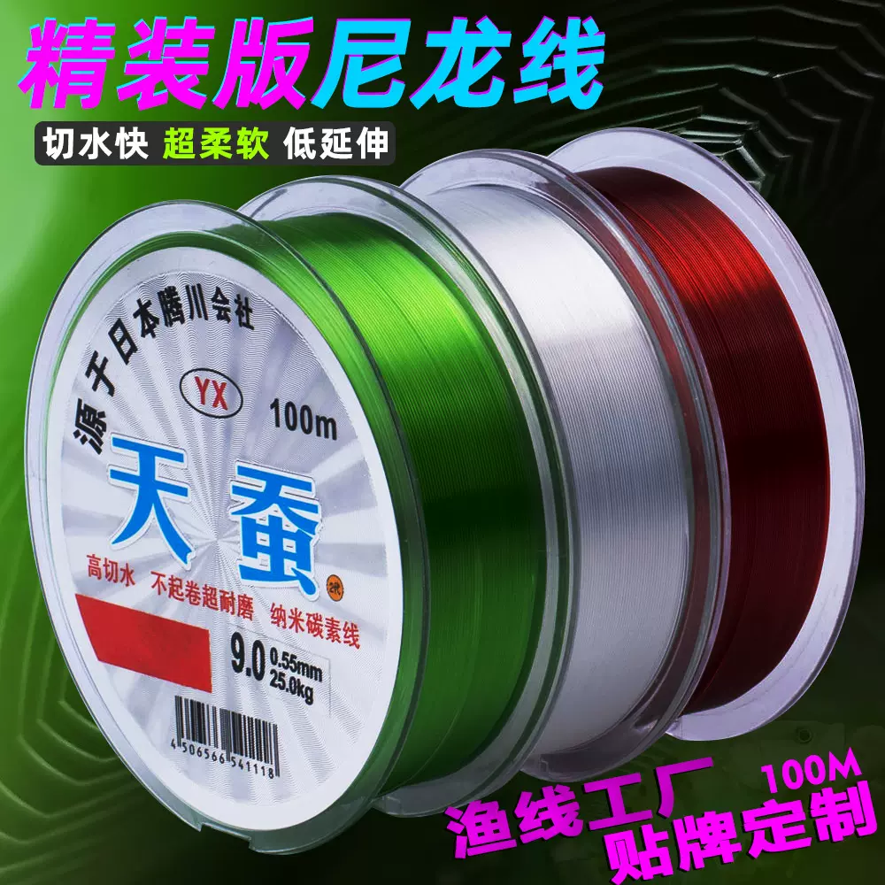 厂家批发100米天蚕钓鱼线子线组 路亚海钓尼龙主线强劲拉力渔线
