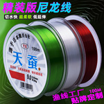 厂家批发100米天蚕钓鱼线子线组 路亚海钓尼龙主线强劲拉力渔线