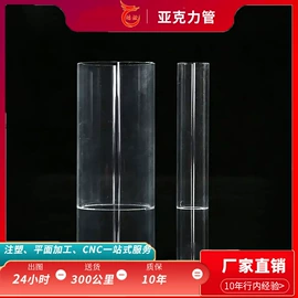 亚克力加工;绝缘板;其他有机玻璃