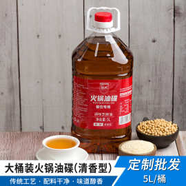 工厂定制恒水调料清香型火锅油碟商用调味芝麻油5L大桶装伴侣
