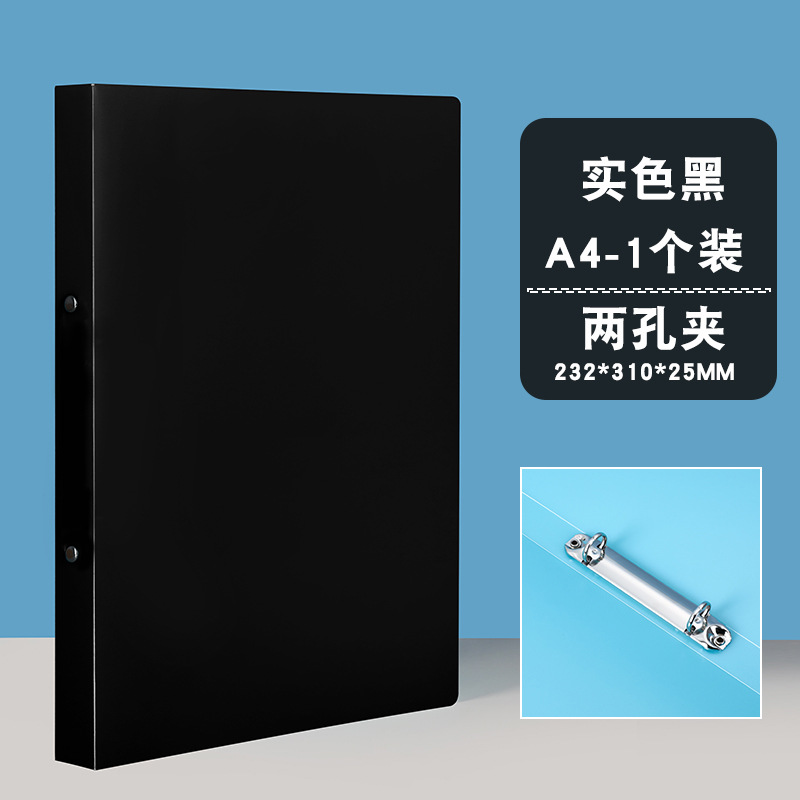 A4--2 구멍--검정색