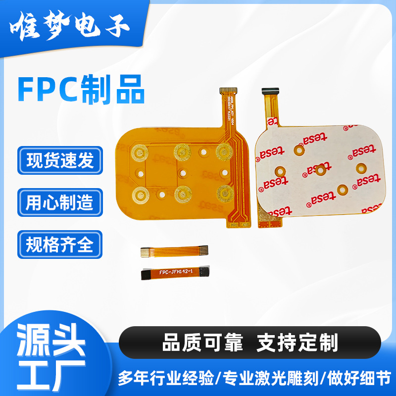 FPC柔性线路板SMT贴片超薄pcb软板单面双面多层fpc电路板排线打样