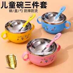 304 ステンレス鋼の子供用ボウル家庭用かわいい落下防止ベビー食器セット幼稚園子供用蓋付き食事ボウル