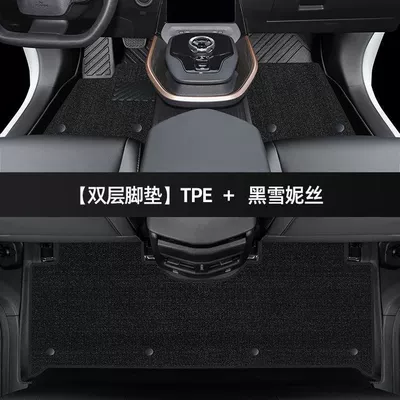 Ayaqaltılar (Kovriklər) pad special surround FAW new - toyota-bz3-23-24-models-double-layer-thickened-tpe-foot-pad-black-shinnie
