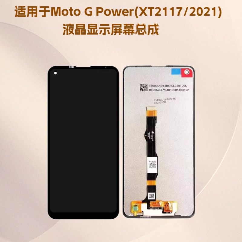 Aplicable a Moto G Power (XT2117 / 2021) LCD Panel Touch Panel