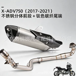 Motosiklet modifikasiyalı qaz borusu X-ADV 750 ADV750 orta və quyruq karbon lifi örtüyü 17-21 il