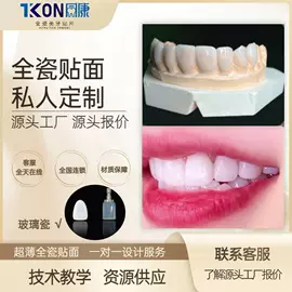 牙贴;其他口腔护理;口腔护理套装