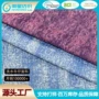 洗水美式复古拔印牛仔布