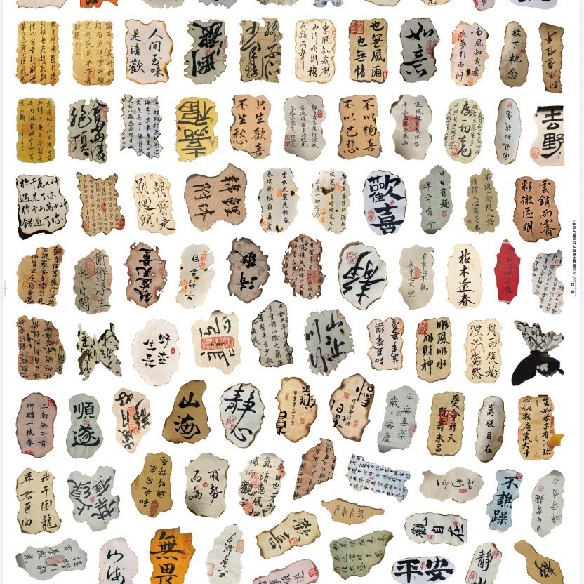 1000 Chinese ancient calligraphy inspirational small paper stickers brush blessings creative decoration waterproof stickers wholesale