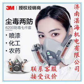 原装3M6200防毒面具套装喷漆化工农药专用消防实验室工业防毒面罩