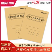 2025年新版员工入职承诺书员工自缴社保承诺书临时工劳动劳务合同